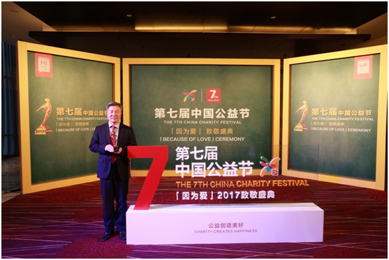 北京韩美药品登榜第七届中国公益节，获公益践行奖殊荣