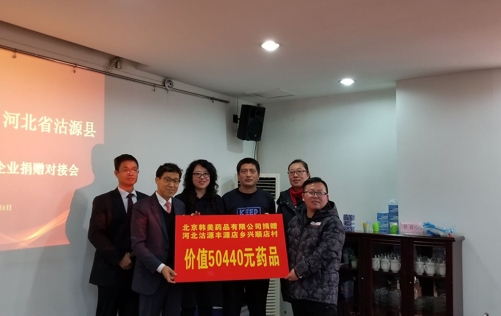 万企帮万村，北京韩美在行动