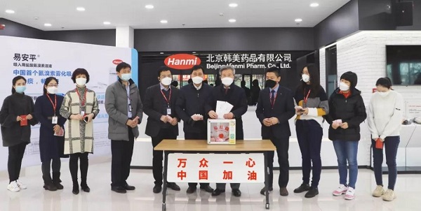 “抗击疫情，共克时艰”北京韩美药品再行动