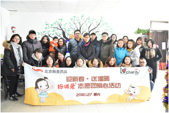 迎新春▪送温暖，妈咪爱志愿团探访晨光脑瘫儿童康复中心