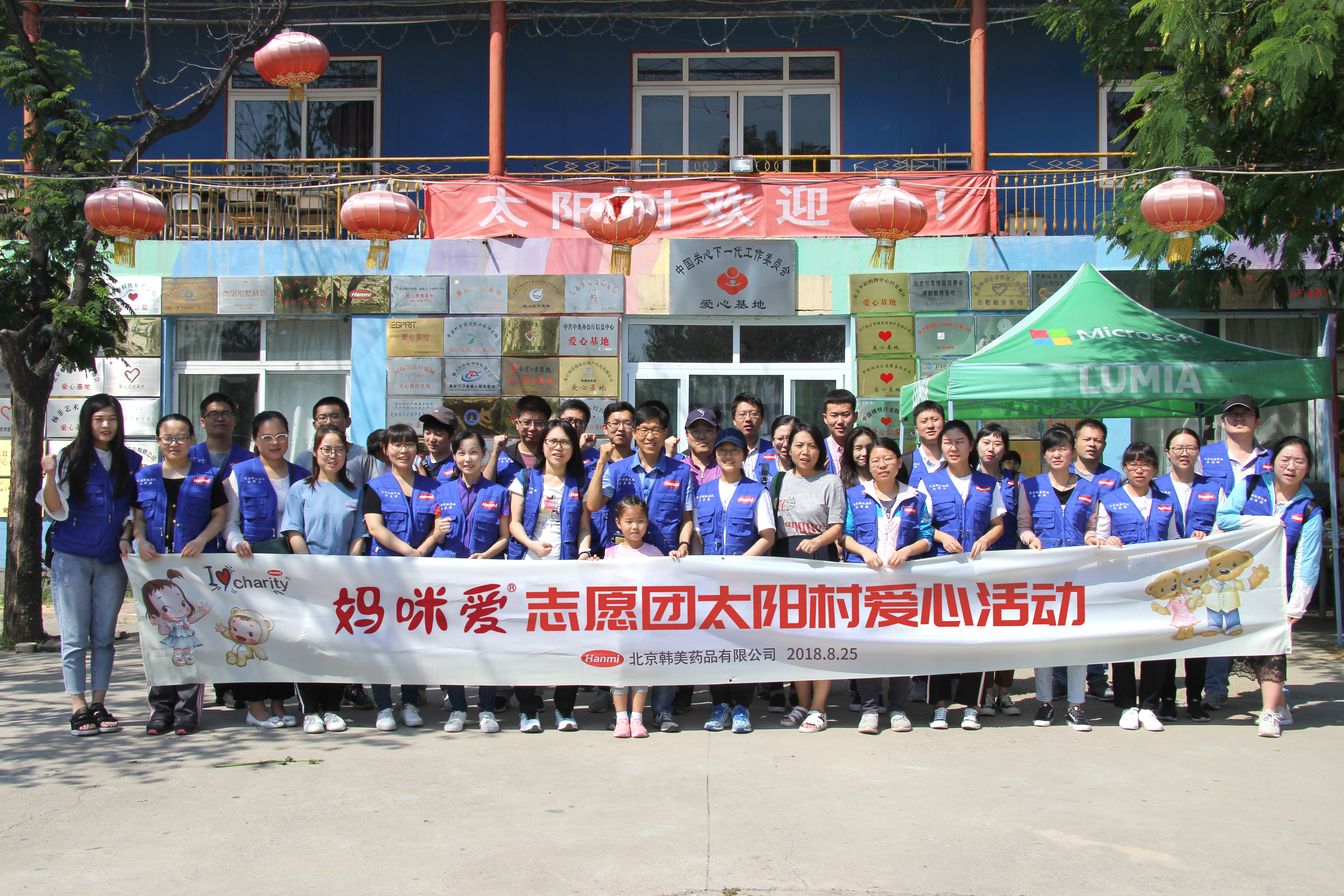与爱童行，妈咪爱志愿团做太阳村孩子们的陪伴者