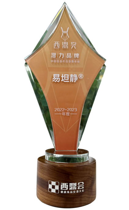 西鼎奖潜力品牌