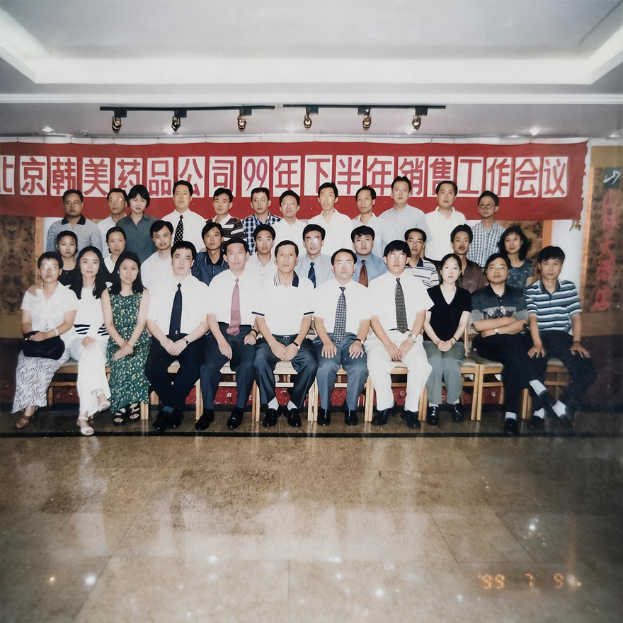 1999
