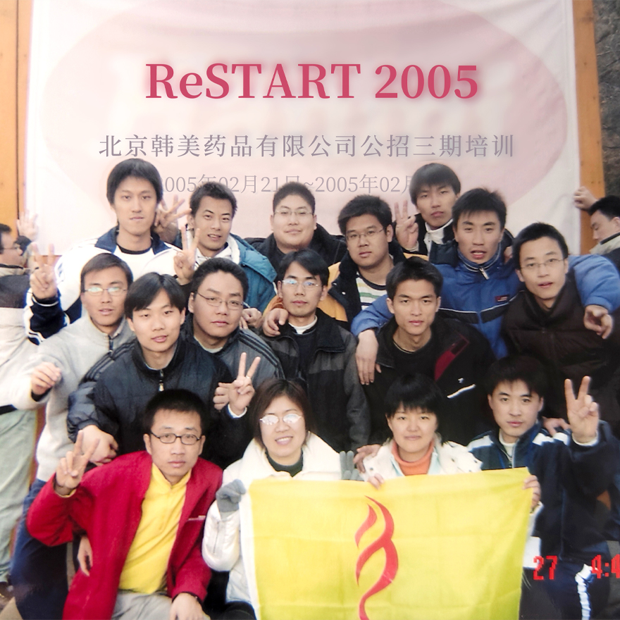 2005