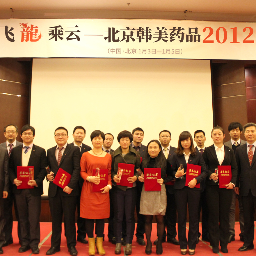 2012