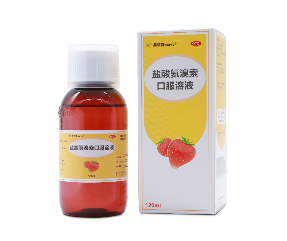 易坦静berry®