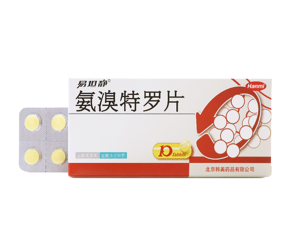 易坦静片