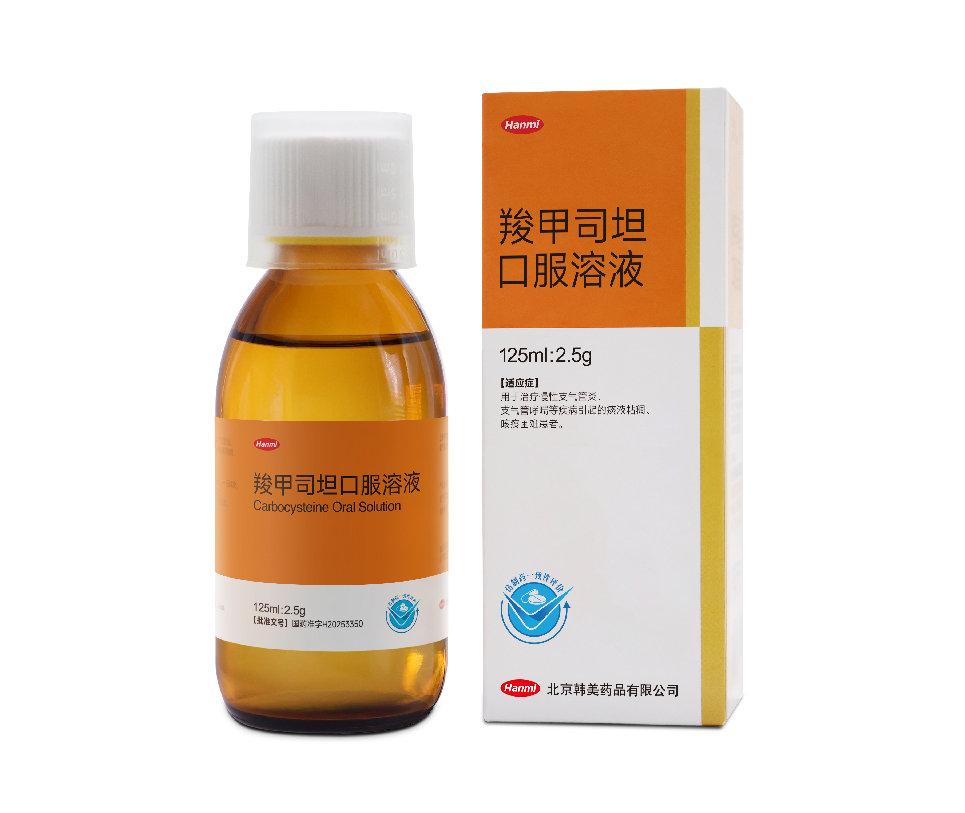 羧甲司坦口服溶液