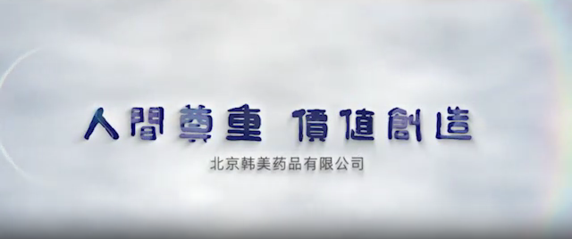 30周年